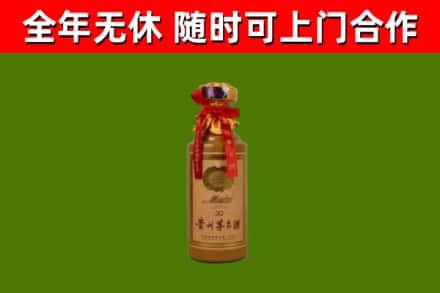 山亭区烟酒回收30年茅台酒.jpg