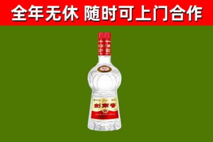 山亭区烟酒回收剑南春水晶剑2.jpg