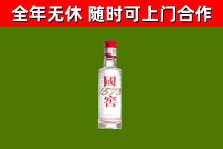 山亭区烟酒回收1573酒.jpg