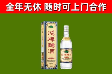 山亭区烟酒回收80沱牌曲酒2.jpg