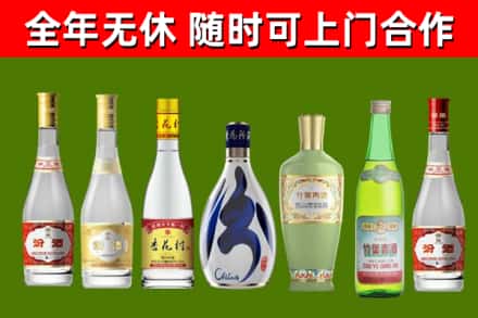 山亭区烟酒回收汾酒系列.jpg
